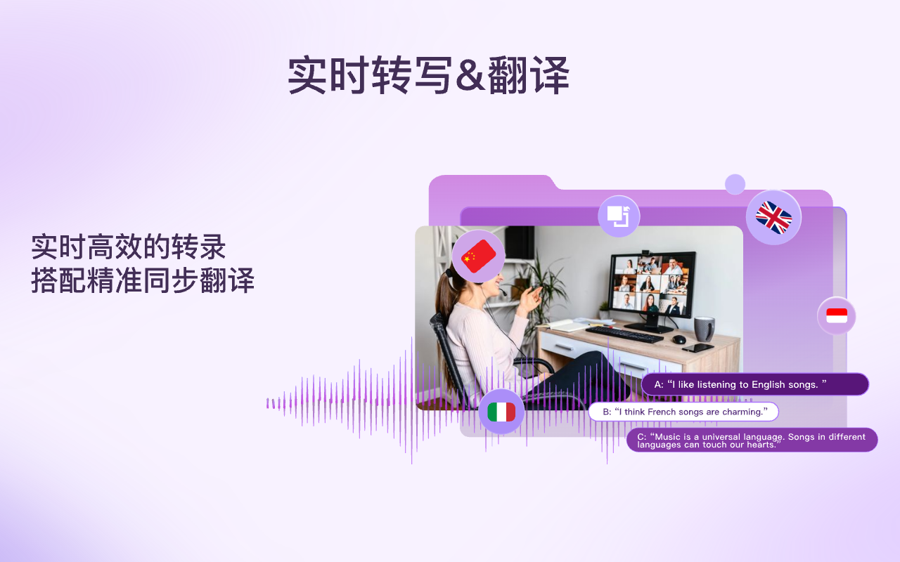 ViiTor实时翻译 - AI翻译&实时双语字幕&免费 - 截图 2