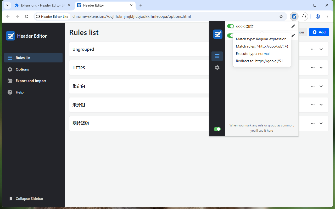 Header Editor Lite - 截图 1