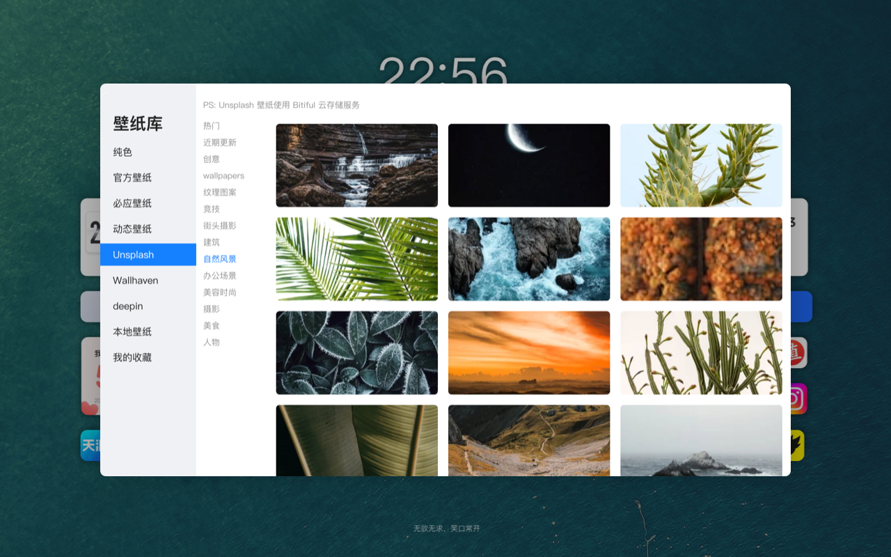 iTab新标签页 - 截图 1