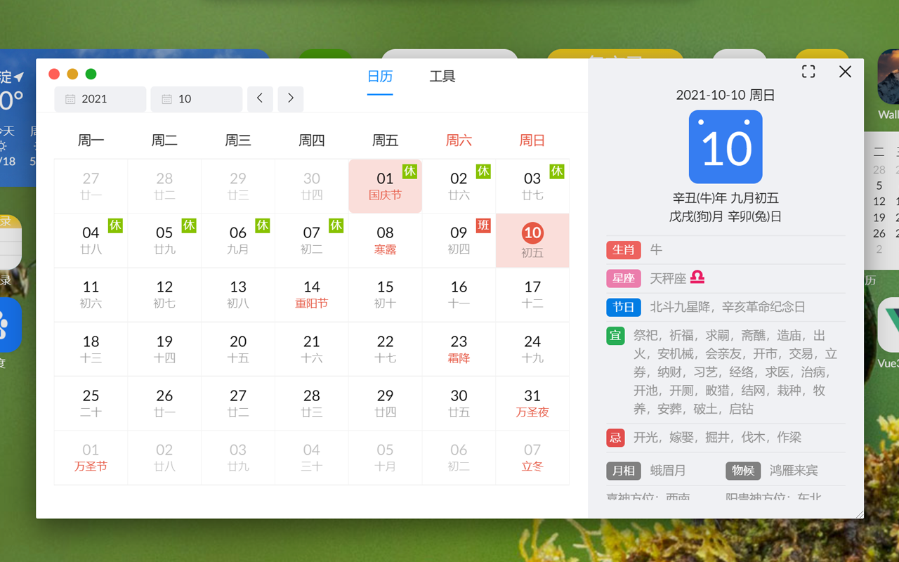 iTab新标签页 - 截图 2