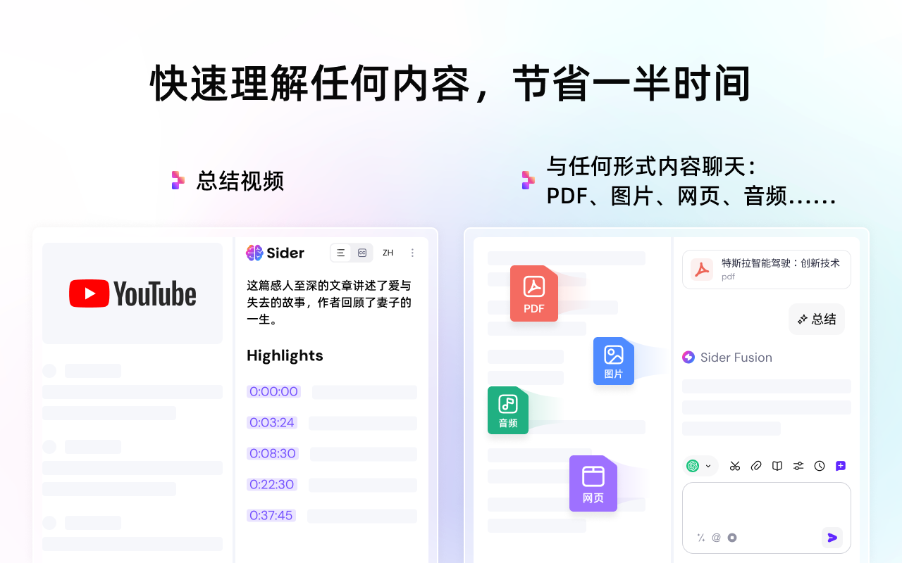 Sider: 与所有 AI 聊天：GPT-5、Claude、DeepSeek、Gemini、Grok - 截图 4