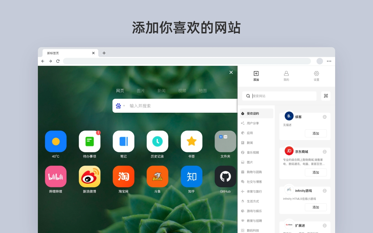 Infinity 新标签页 (Pro) - 截图 5