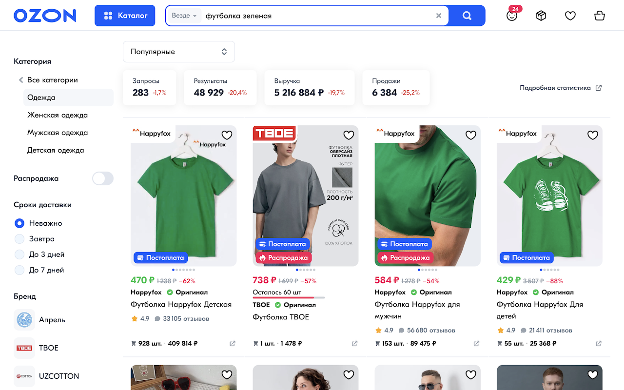 Sellmonitor - 截图 1