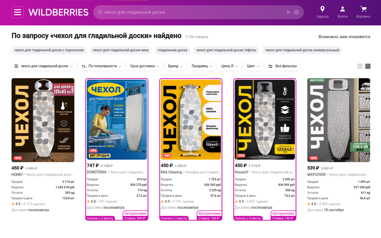 MPSTATS - аналитика Wildberries и OZON - 截图 1
