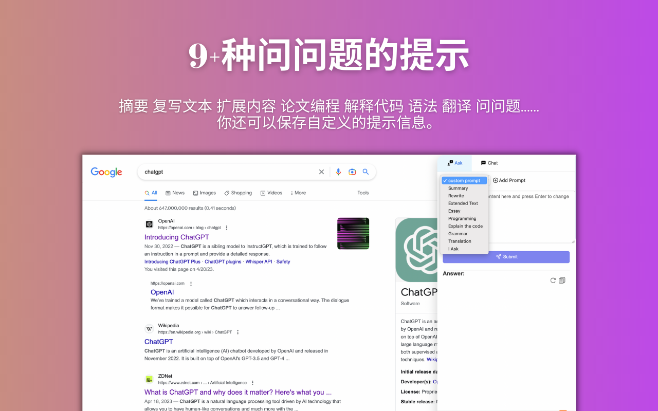 ChatsNow: ChatGPT 侧边栏(o1-preview, GPT-4o, Claude 3, Gemini) - 截图 1