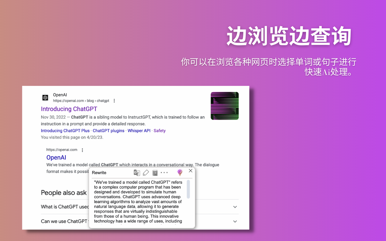 ChatsNow: ChatGPT 侧边栏(o1-preview, GPT-4o, Claude 3, Gemini) - 截图 2