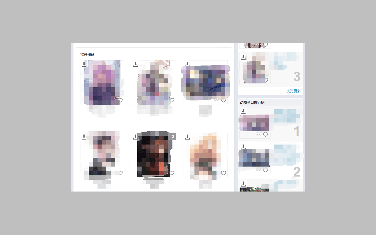 Pixiv Animat Downloader - 截图 2