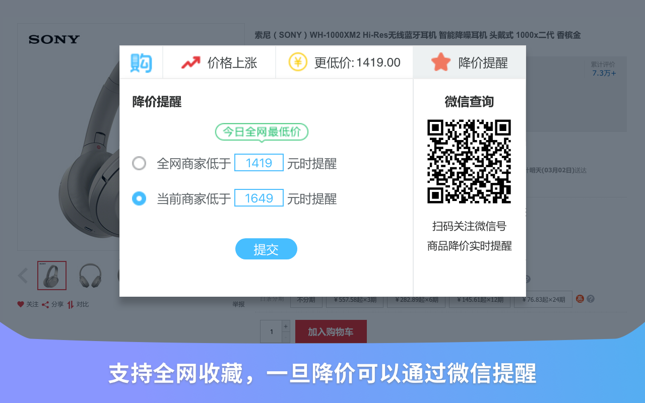 购物党自动比价工具-AI看差评和商品对比 - 截图 1