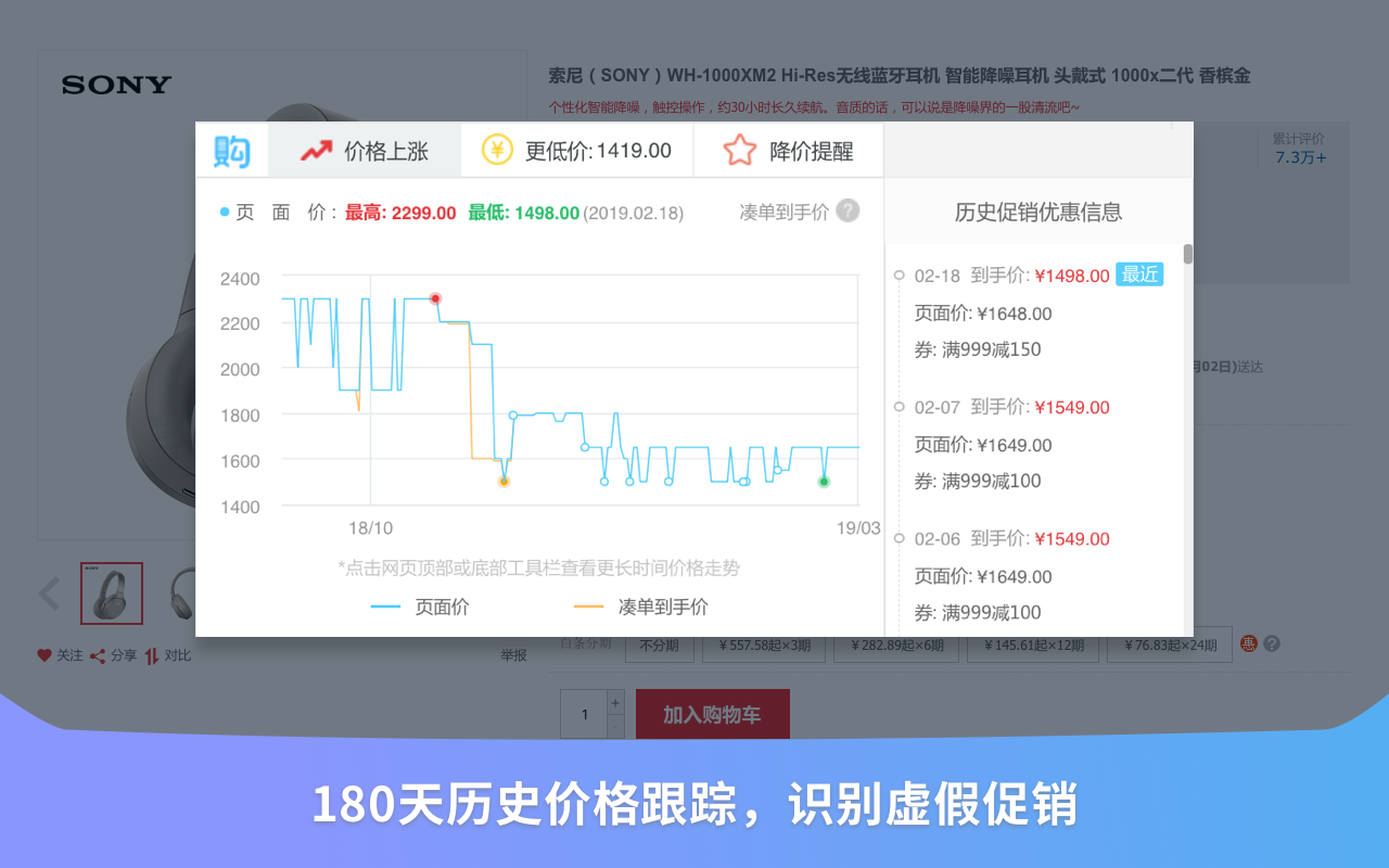 购物党自动比价工具-AI看差评和商品对比 - 截图 5