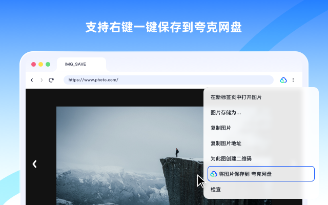 夸克网盘-网页嗅探 - 截图 2