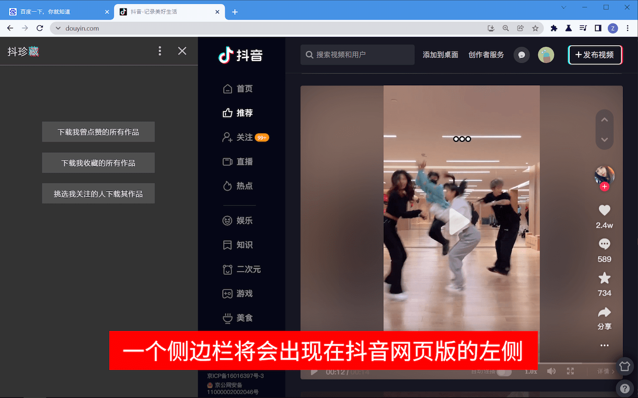 抖珍藏 - 下载备份你爱过的所有抖音 - 截图 3