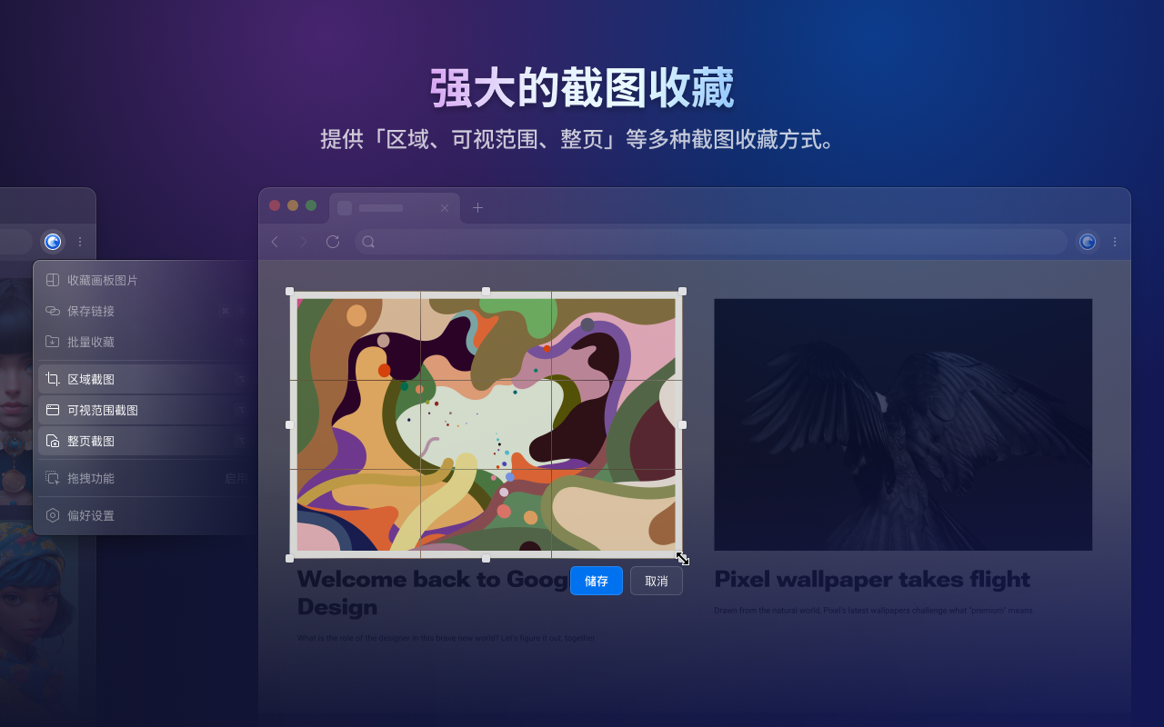 Eagle for Chrome - 截图 1