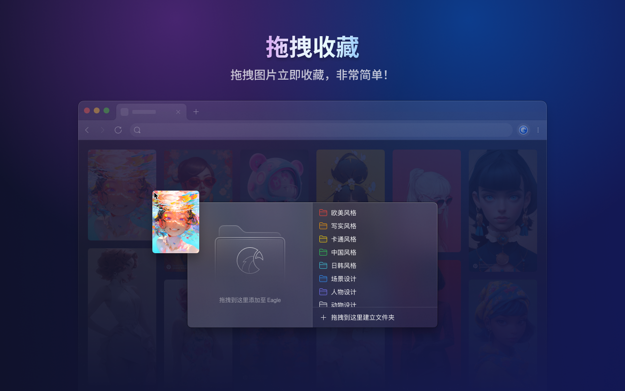 Eagle for Chrome - 截图 3