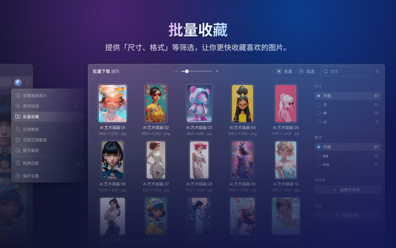 Eagle for Chrome - 截图 5