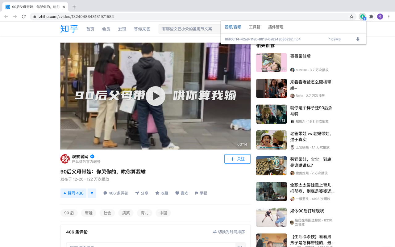 视频下载助手 - 截图 1
