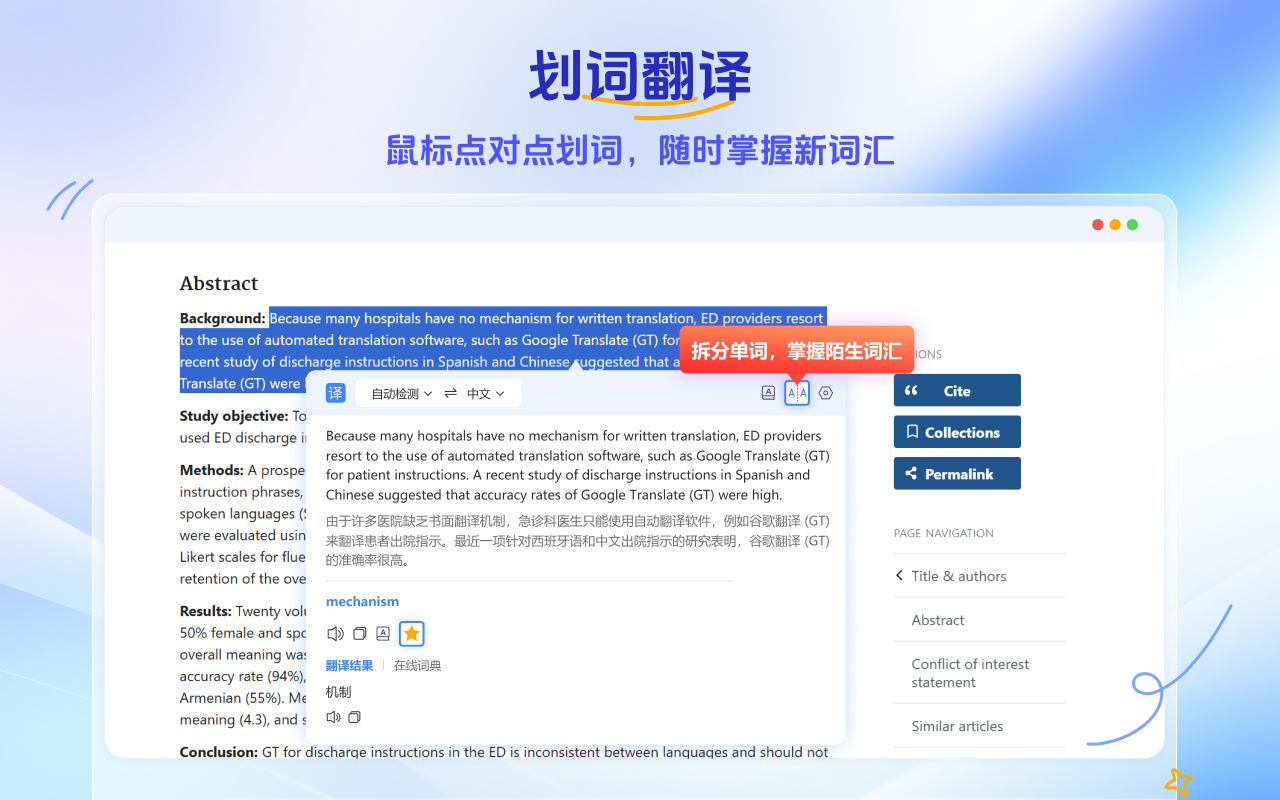 谷歌翻译助手 - 对照翻译 | PDF翻译 | 字幕实时翻译 - 截图 1
