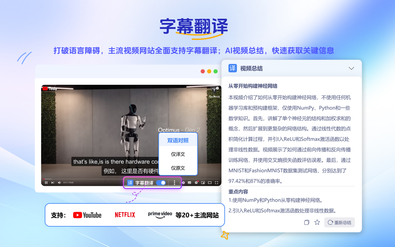 谷歌翻译助手 - 对照翻译 | PDF翻译 | 字幕实时翻译 - 截图 4