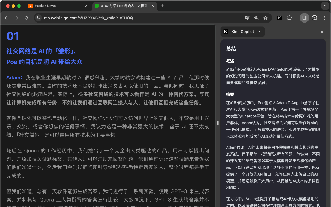 Kimi Copilot - 网页总结助手 - 截图 2