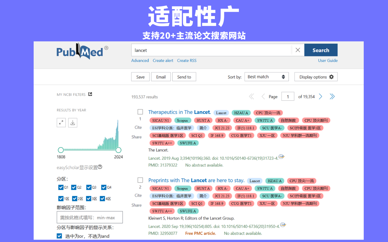 easyScholar - 截图 3