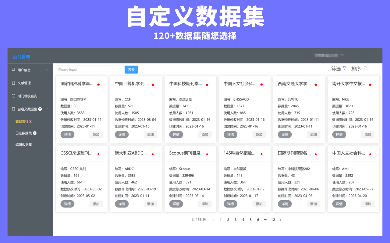 easyScholar - 截图 4