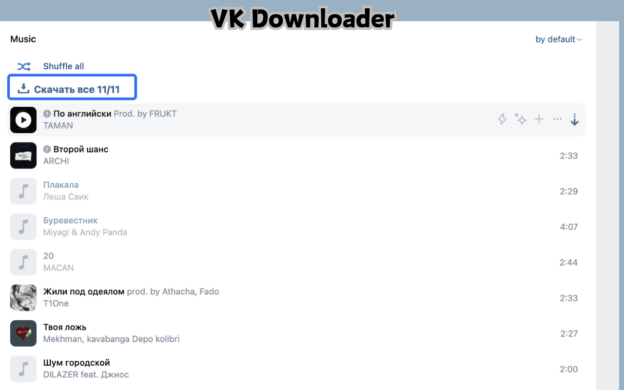 VK视频下载器 - VK & dzen.ru下载器 - 截图 3