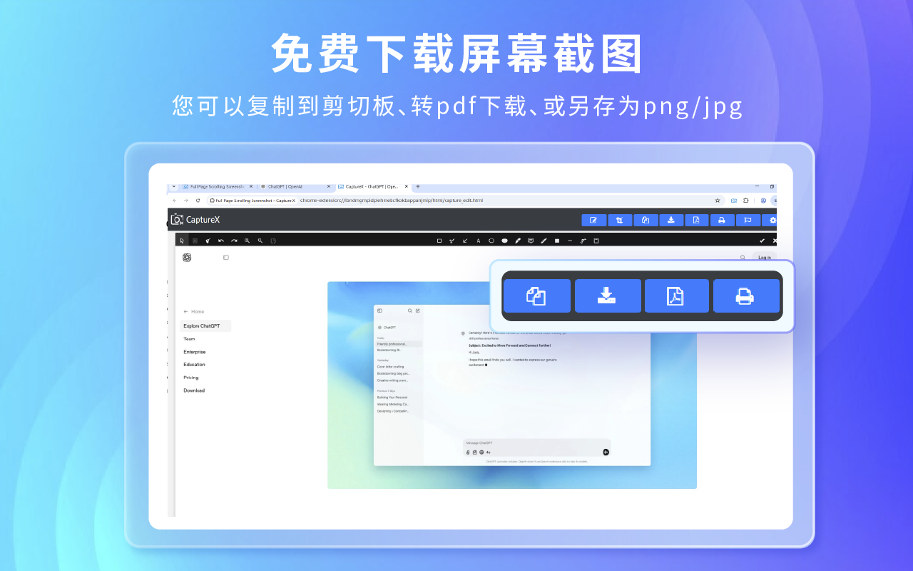 滚动整页截图 - CaptureX - 截图 4