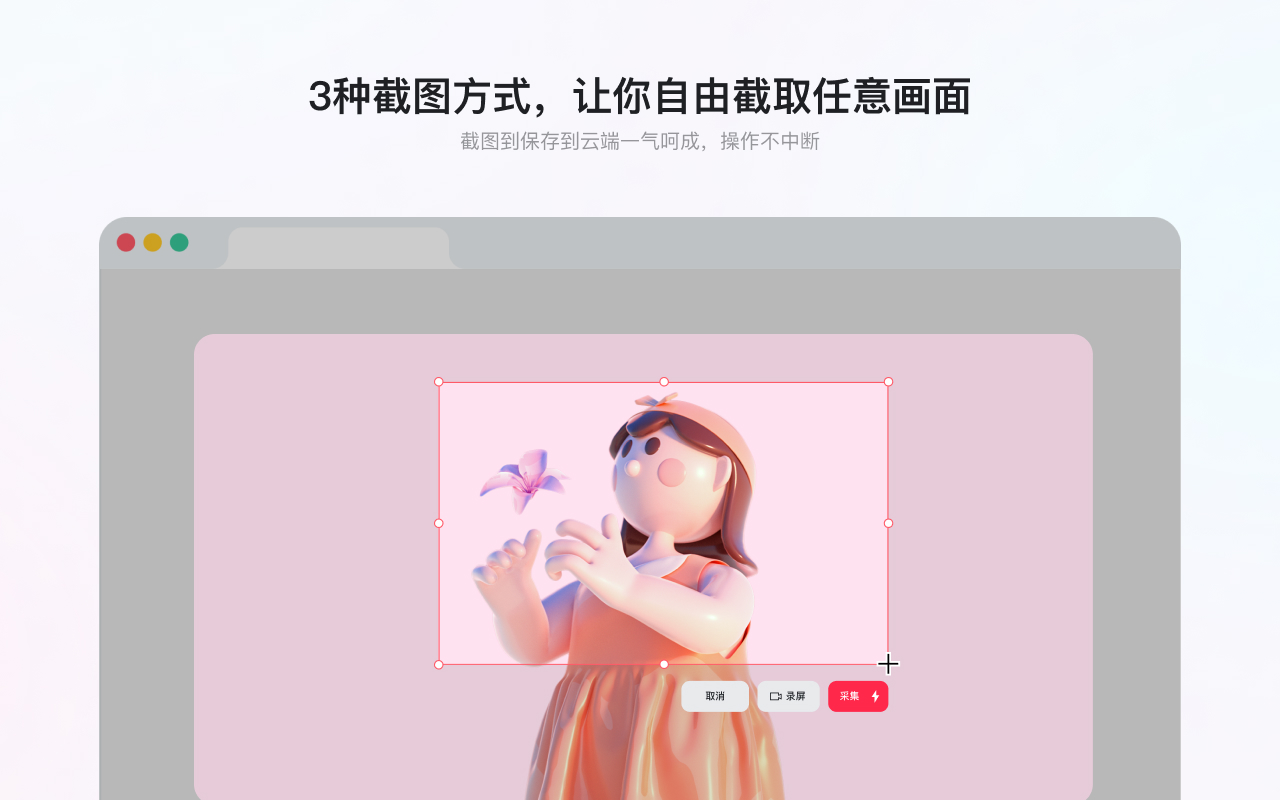 花瓣采集插件 - 截图 1