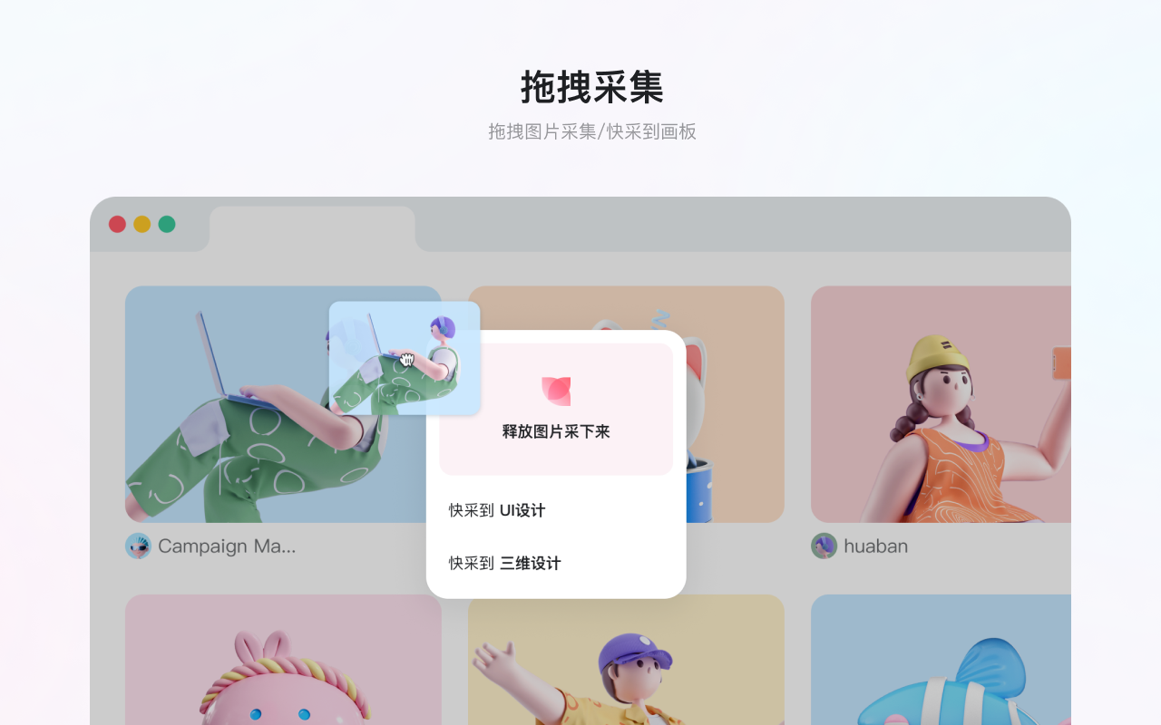 花瓣采集插件 - 截图 2