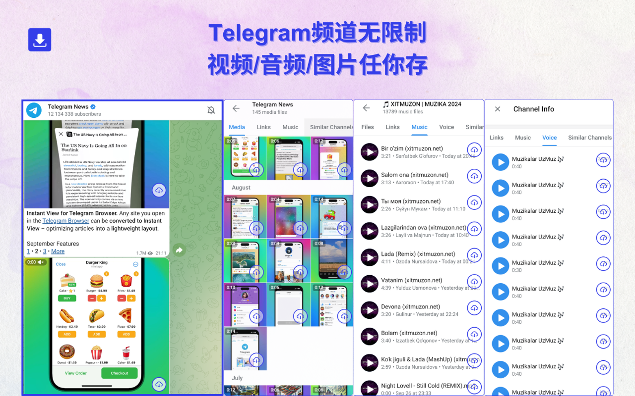 电报视频下载器(含隐私視頻) - 截图 3