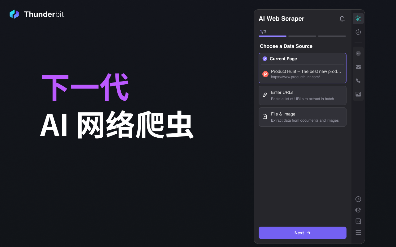 Thunderbit：AI网页爬虫和网页自动化Agent - 截图 5