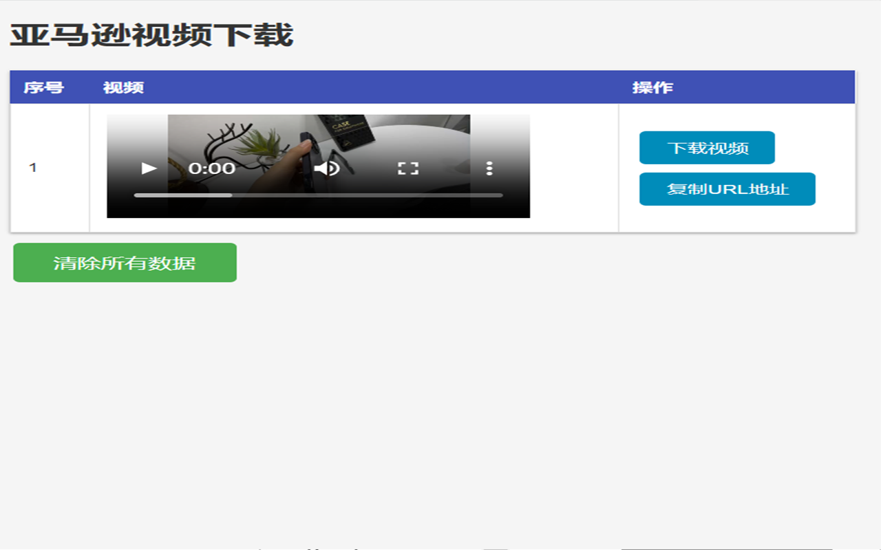亚马逊视频下载 - 截图 1