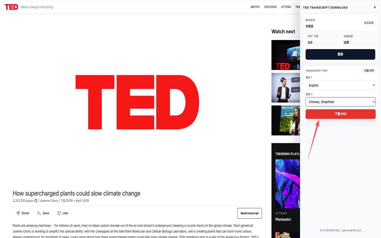 TED Transcript Download - 截图 3