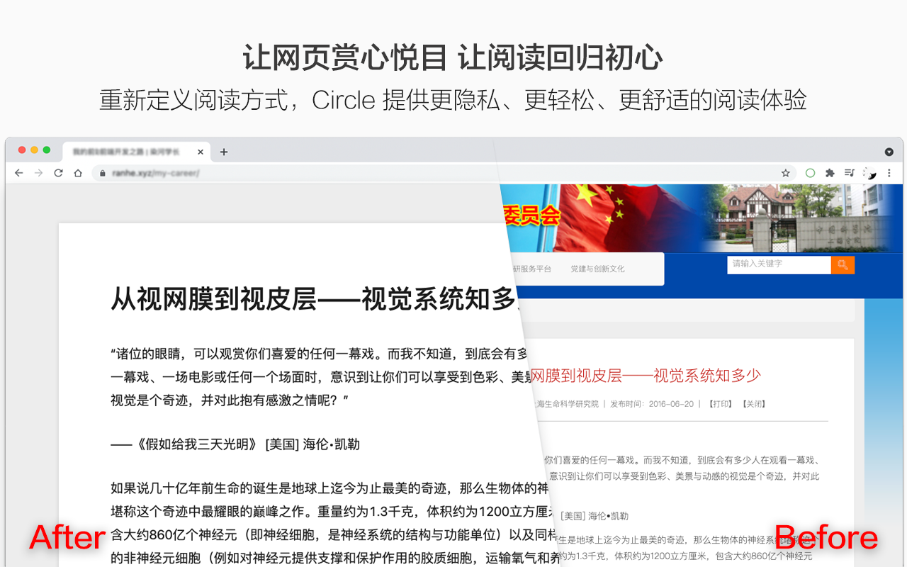 Circle 阅读助手 - 截图 2