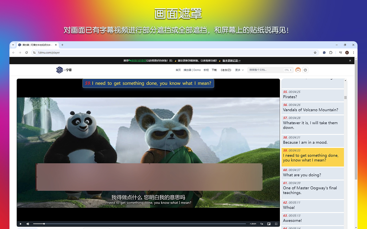 一字幕 - 视频双语字幕插件 | 免费 - 截图 5