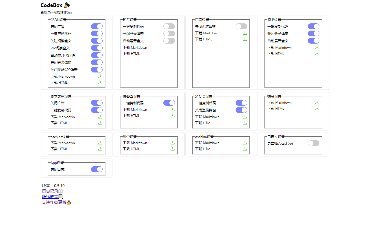 codebox-AI下载文章 - 截图 1
