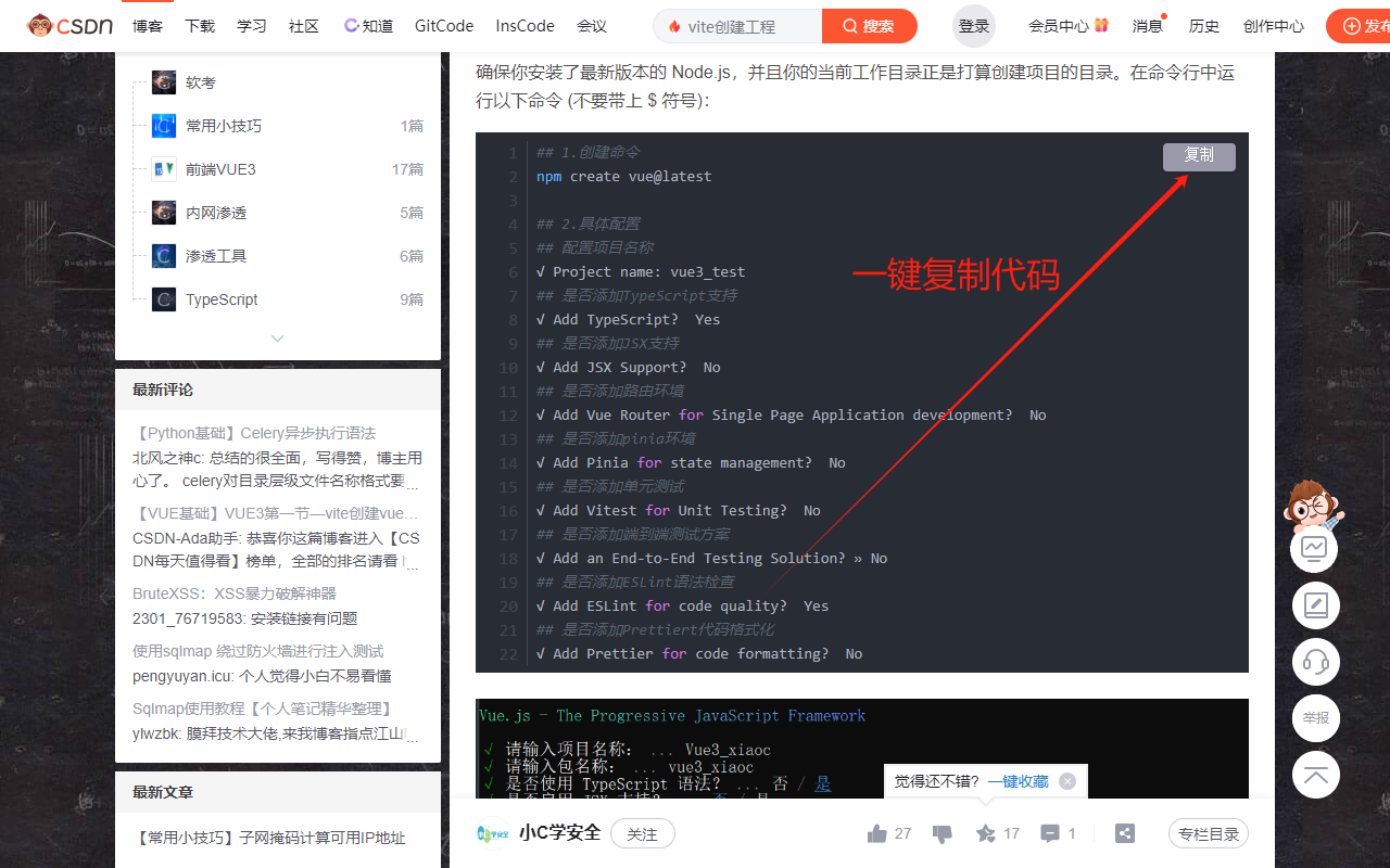 codebox-AI下载文章 - 截图 2