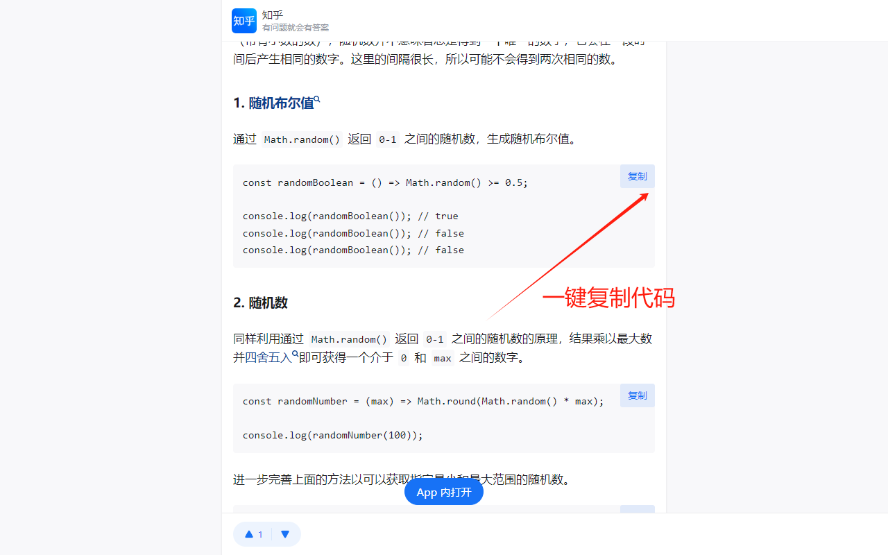 codebox-AI下载文章 - 截图 4