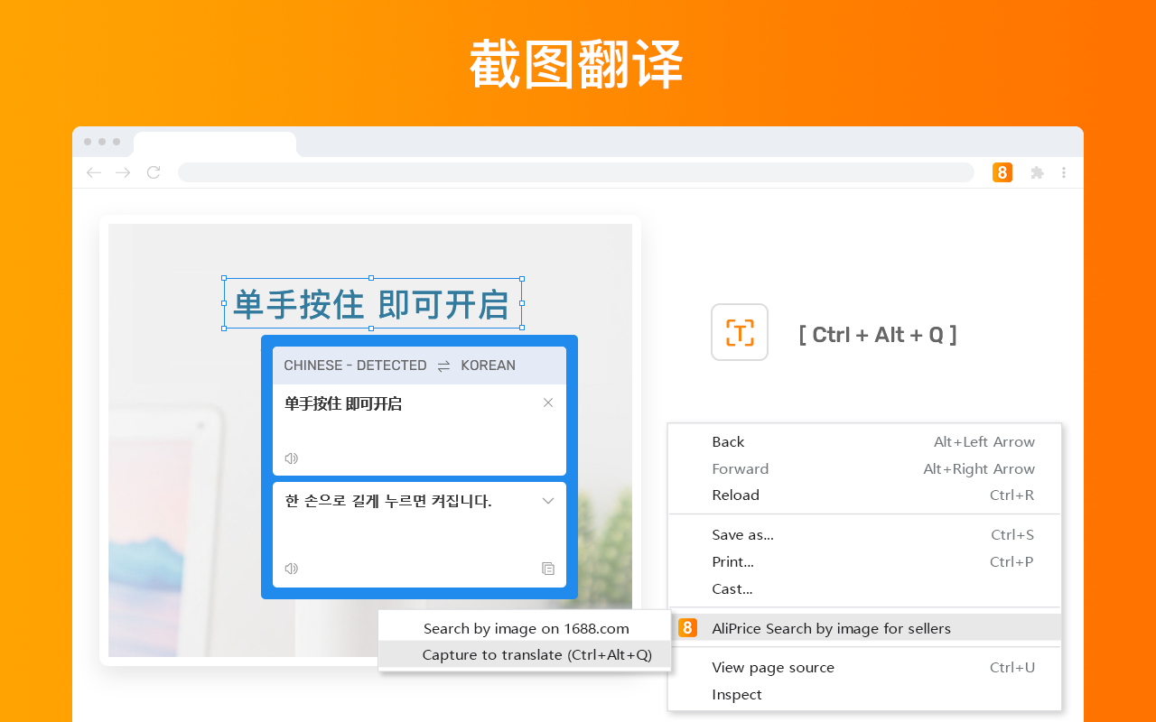 1688价格追踪器 - 截图 5