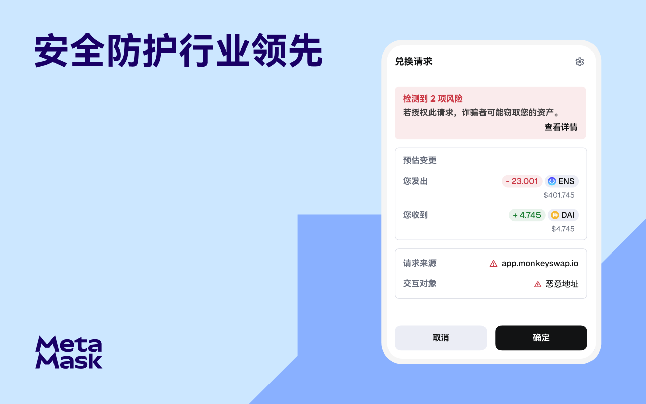 MetaMask - 截图 2