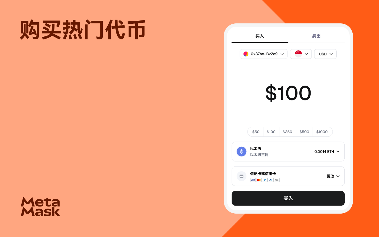 MetaMask - 截图 3