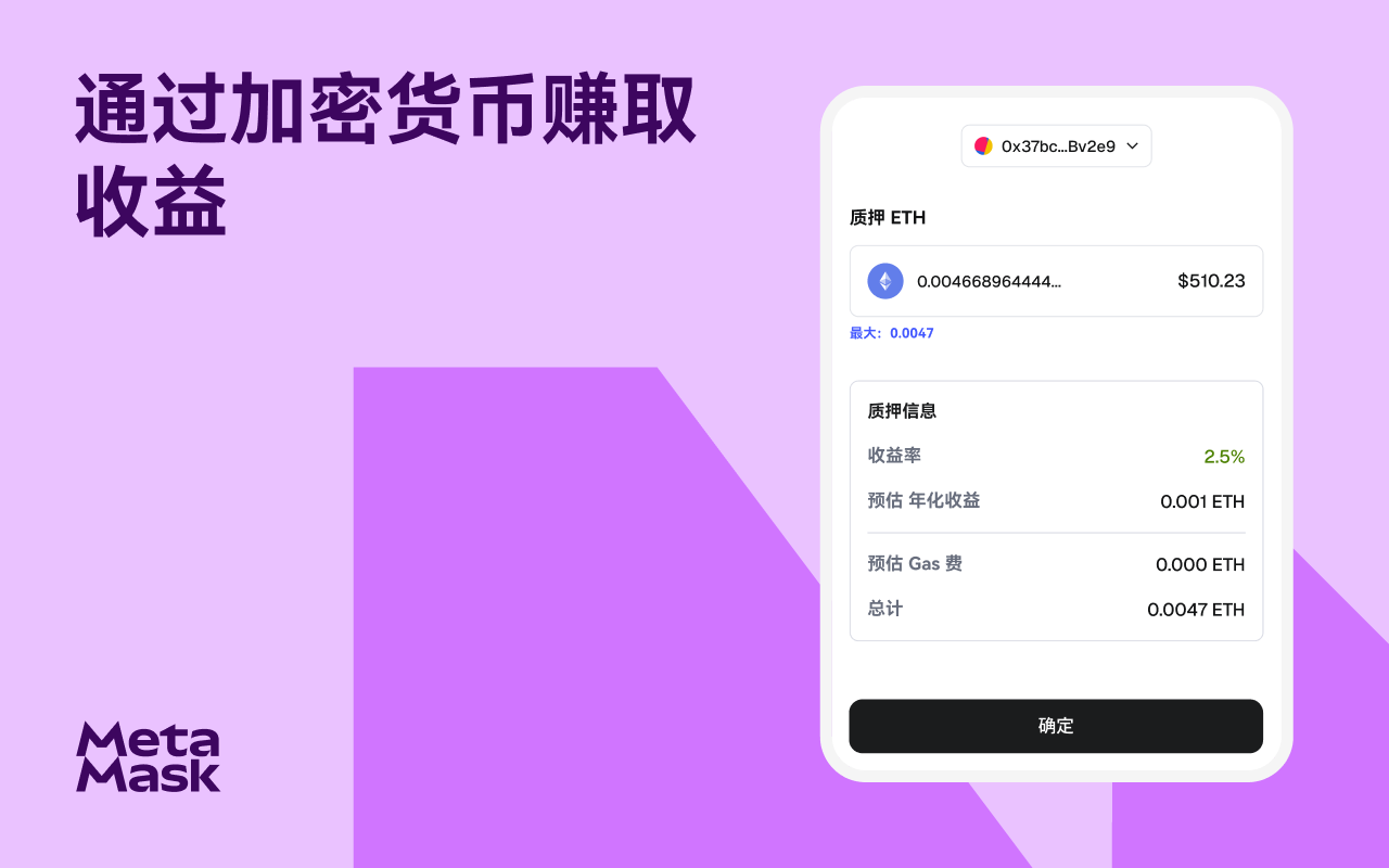 MetaMask - 截图 5