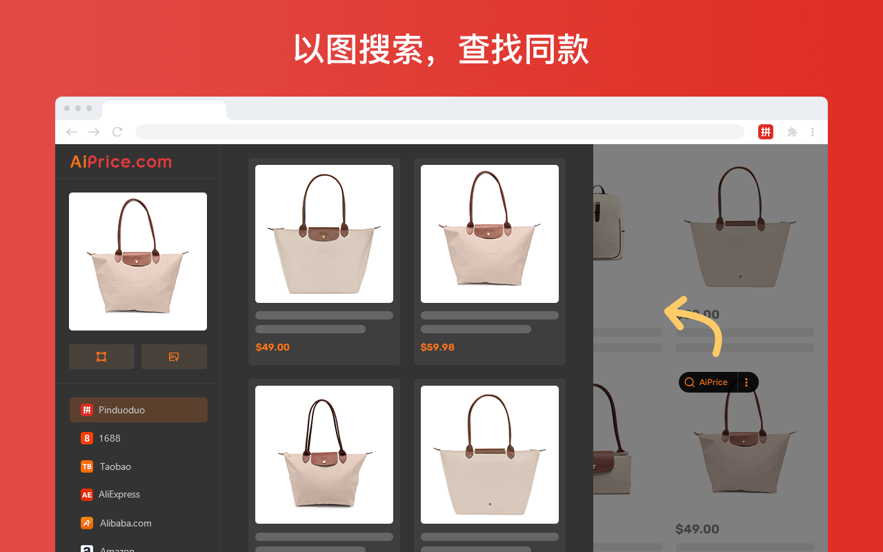 拼多多以图搜同款 - 截图 3