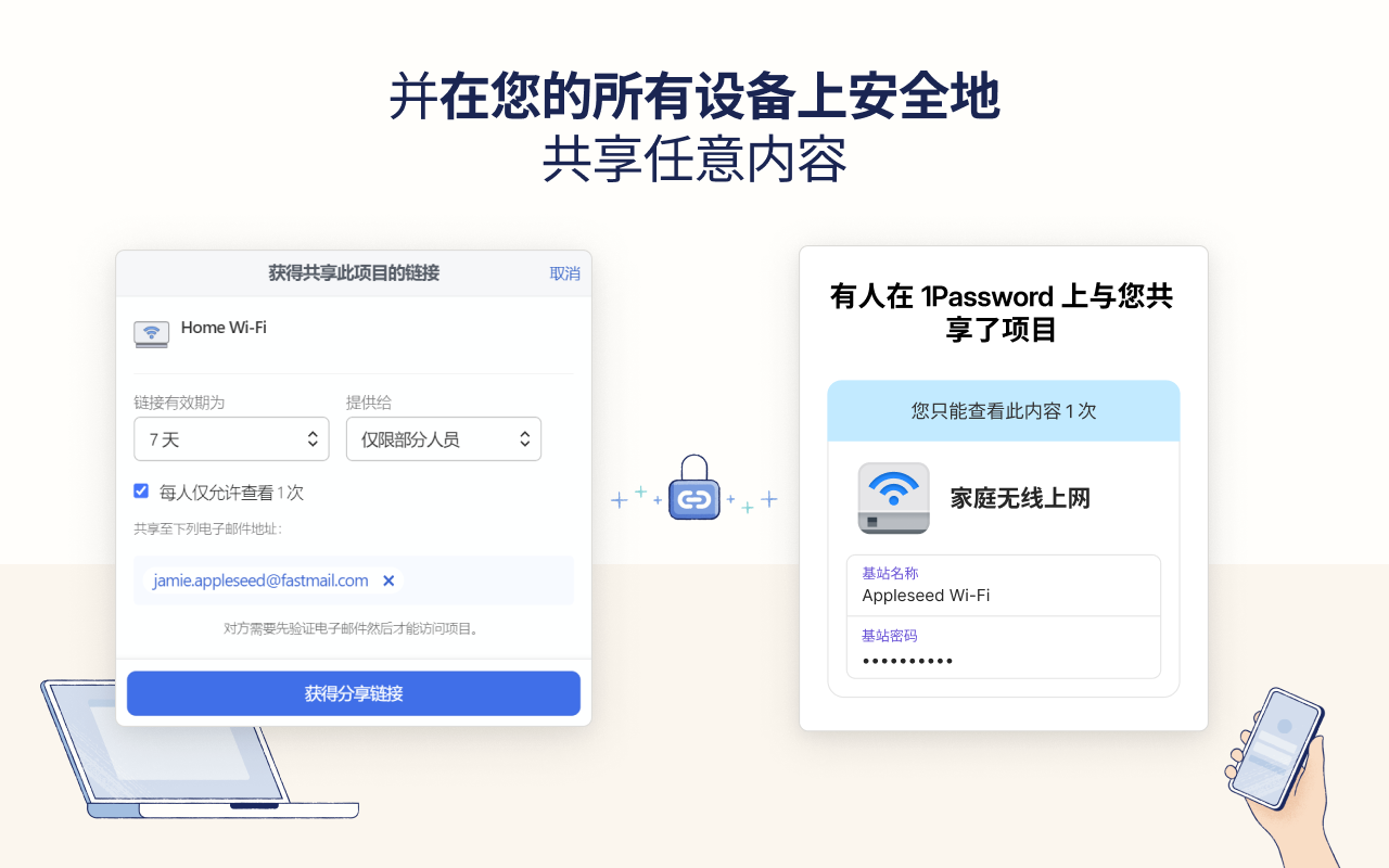 1Password - 密码管理器 - 截图 3