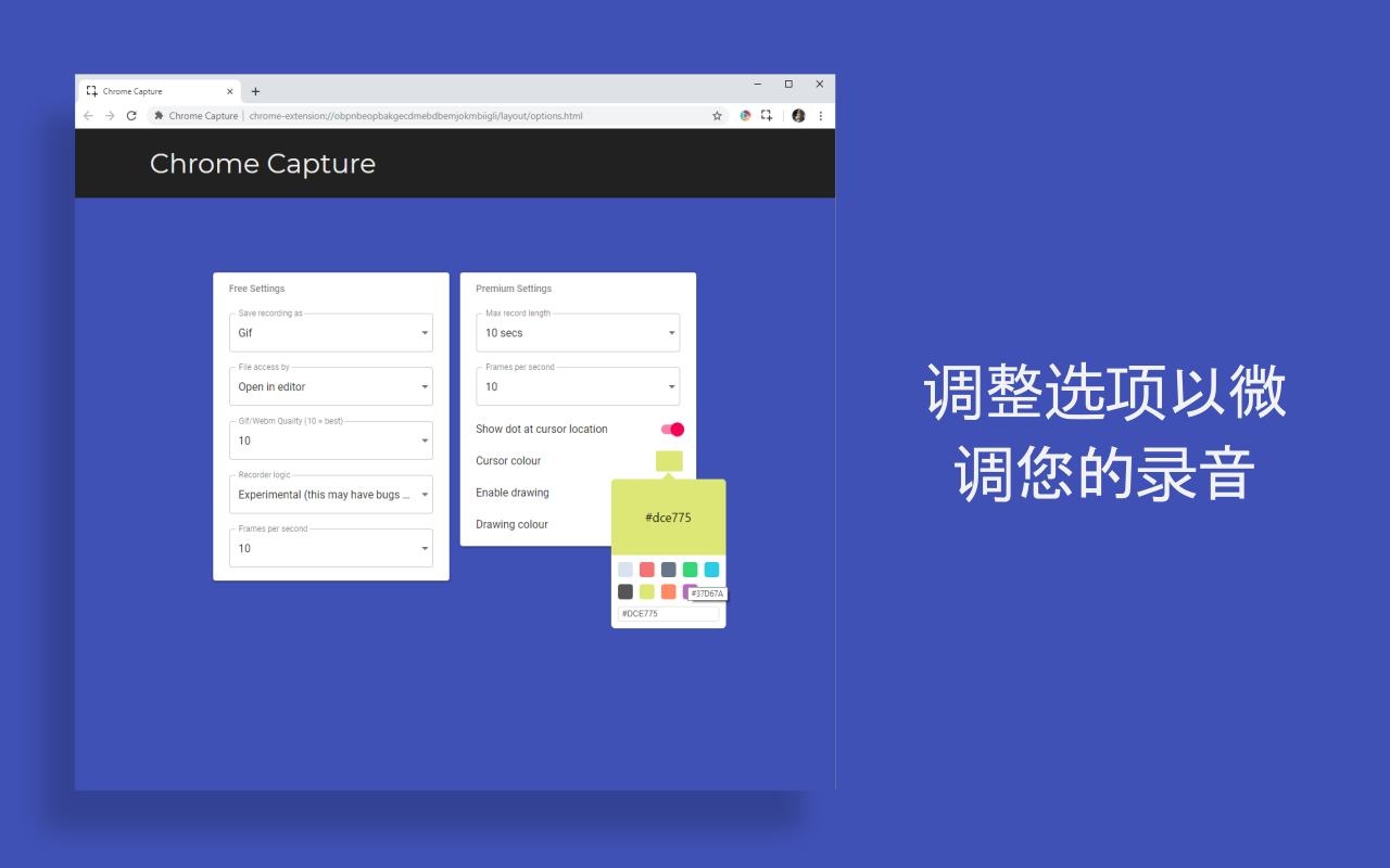 Chrome Capture - 截图 & GIF 工具 - 截图 2
