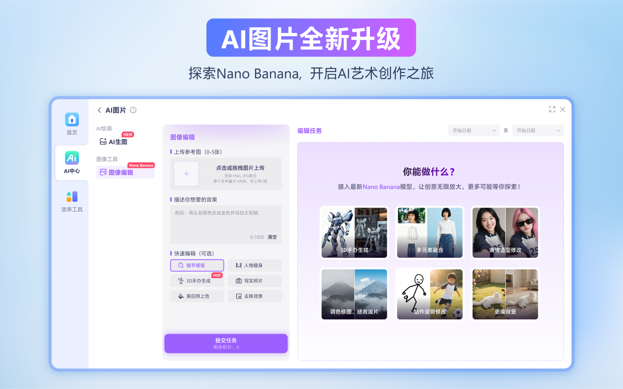 Xtab新标签页-全场景pdf转换|gpt-image2|Nano Banana|活着么 - 截图 3