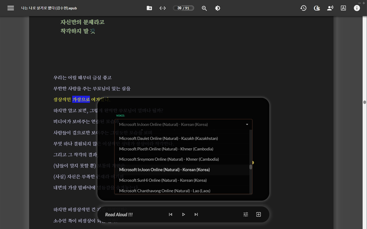 Beautiful Epub Reader - 截图 3