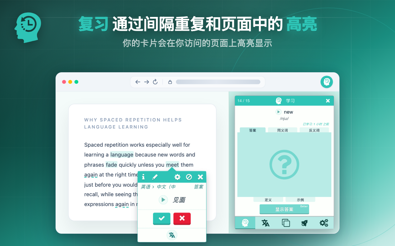 Rememberry - 翻译和记住 - 截图 1