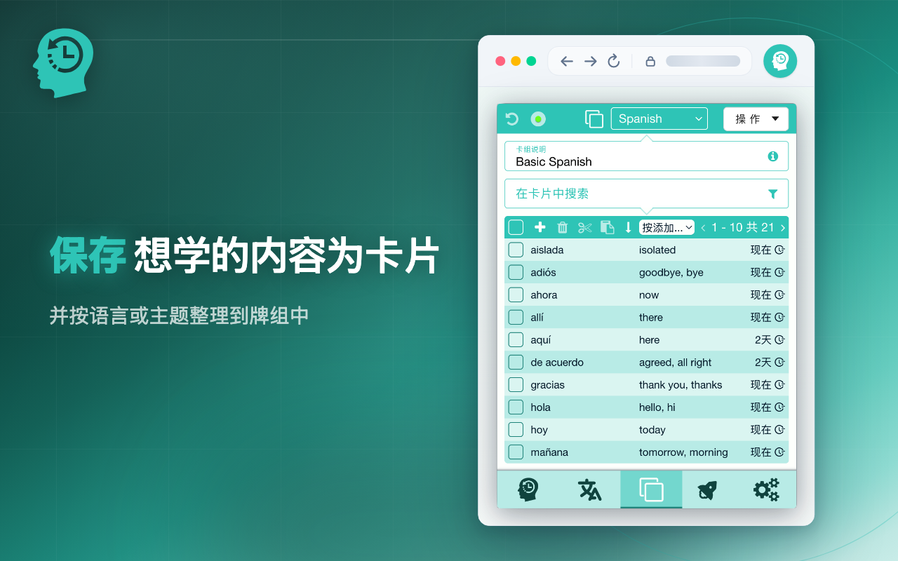 Rememberry - 翻译和记住 - 截图 3