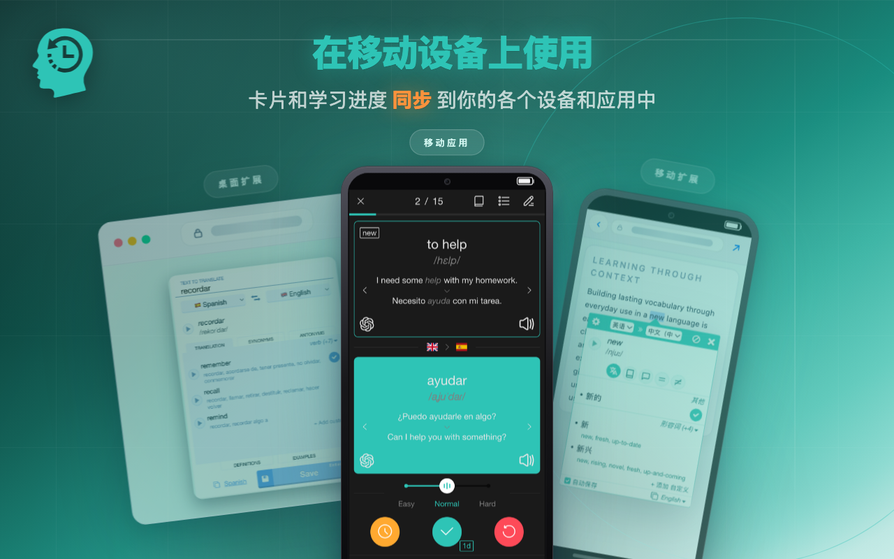 Rememberry - 翻译和记住 - 截图 5