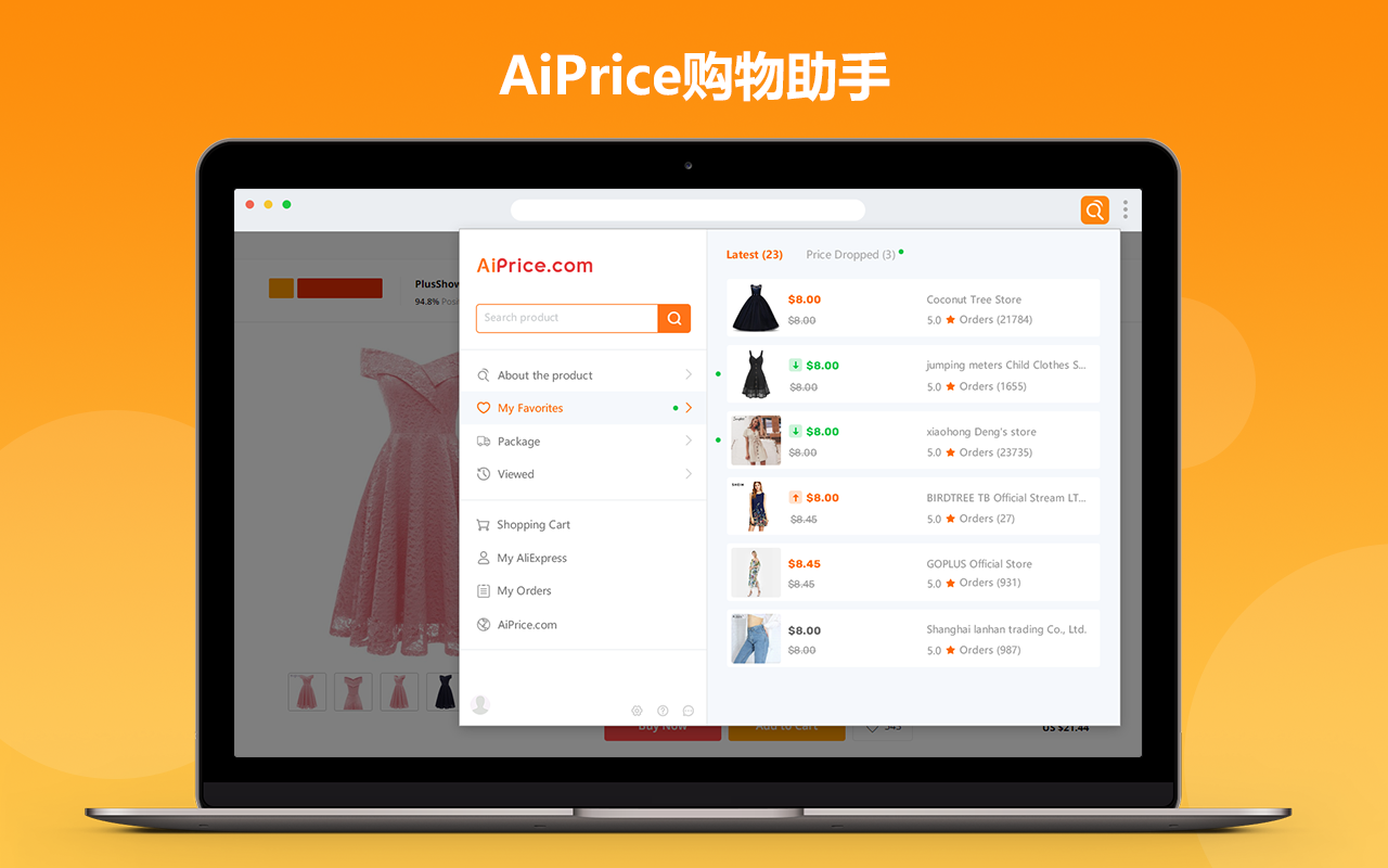 AiPrice(AliPrice)价格追踪器 - 截图 3